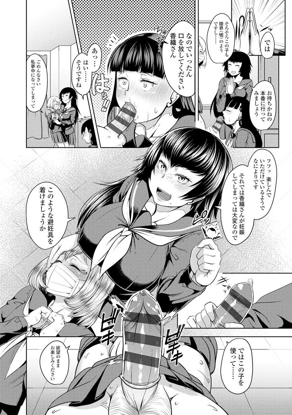[Sunahama Nosame] Rape shichauzo! [Digital] - Page 19