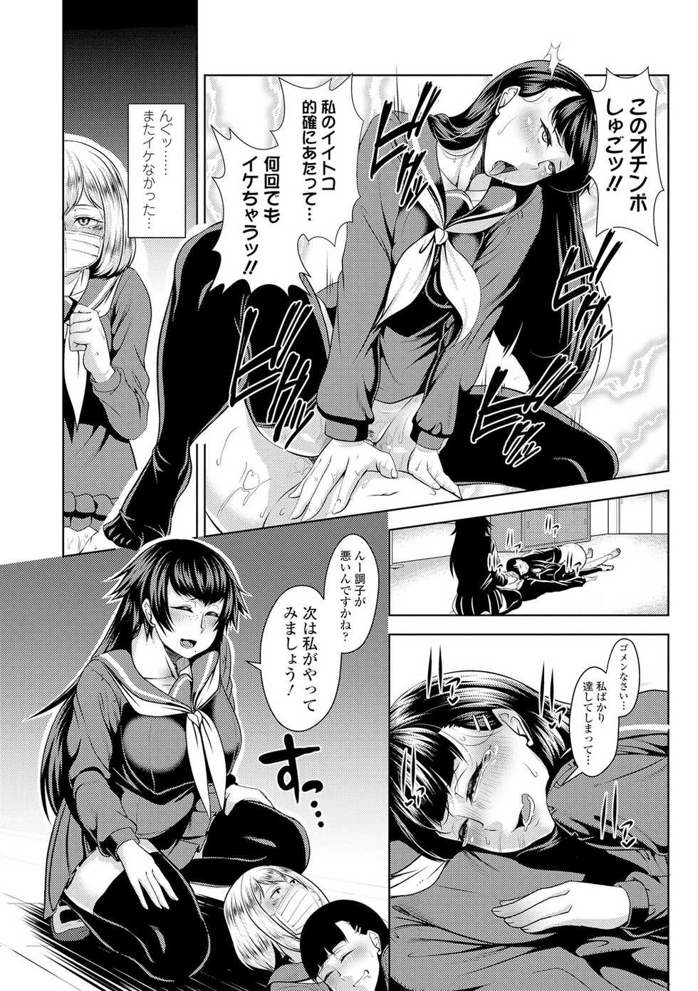 [Sunahama Nosame] Rape shichauzo! [Digital] - Page 23