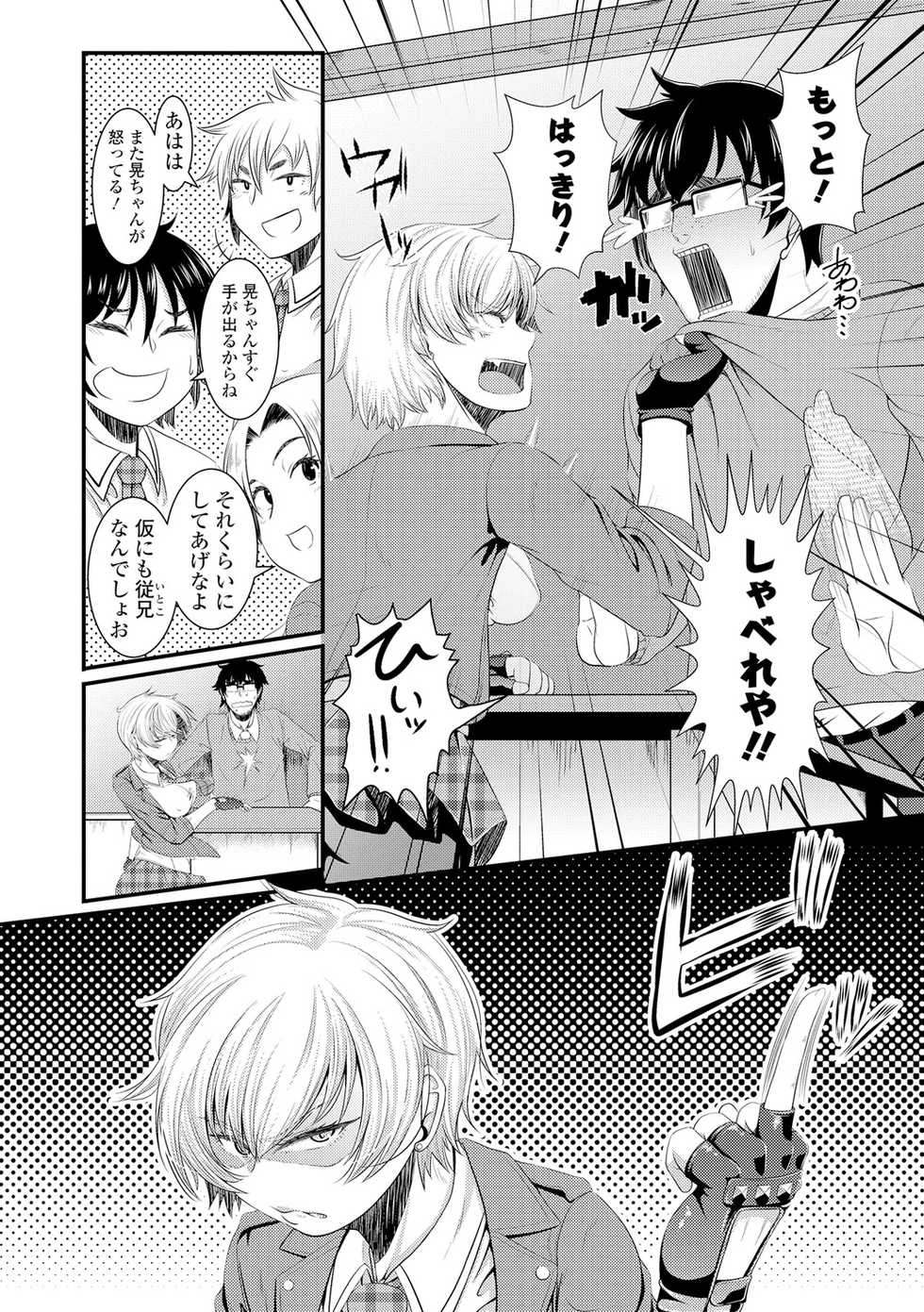 [Sunahama Nosame] Rape shichauzo! [Digital] - Page 33