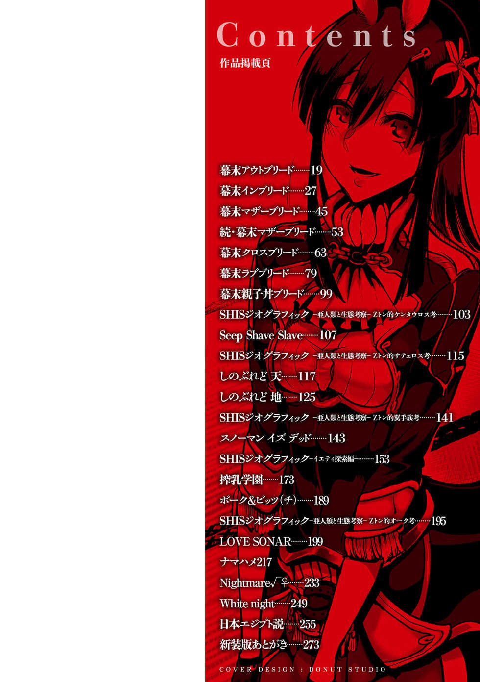 [Z-Ton] Konna Karada de Ii no Nara Shinsouban [Digital] - Page 2