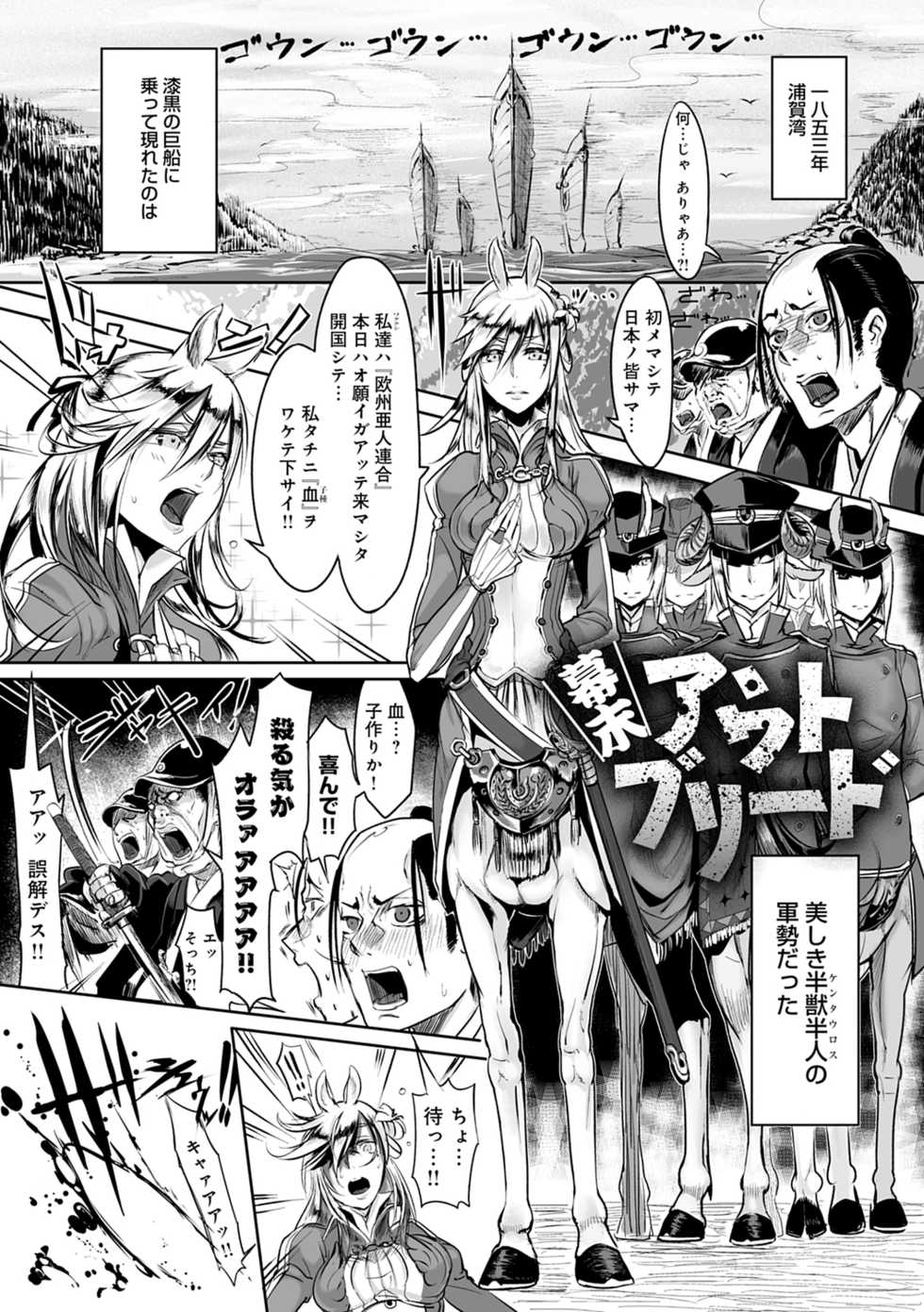[Z-Ton] Konna Karada de Ii no Nara Shinsouban [Digital] - Page 21