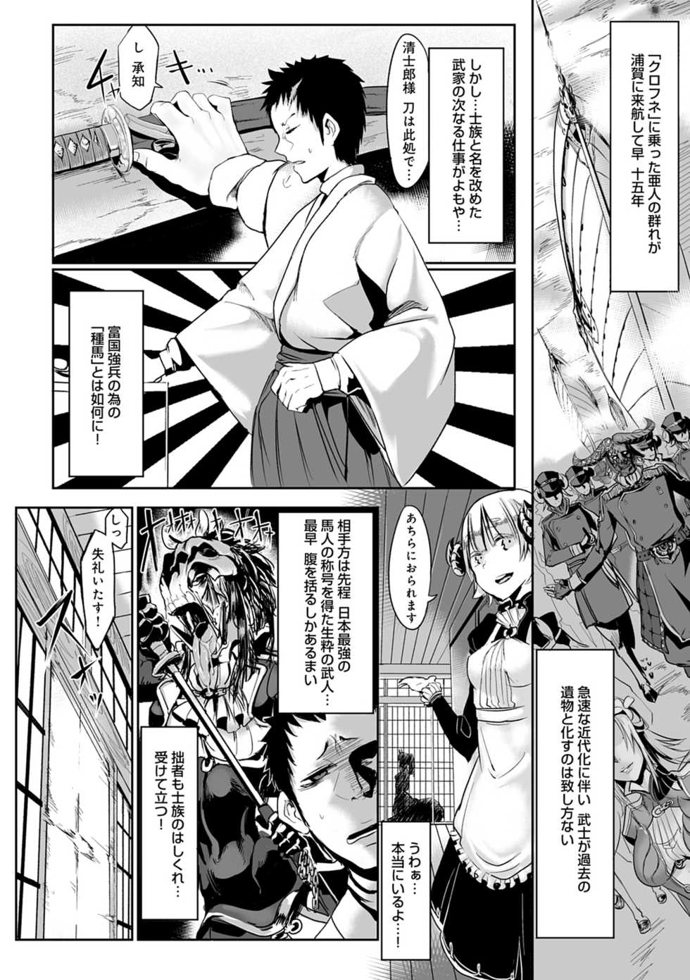 [Z-Ton] Konna Karada de Ii no Nara Shinsouban [Digital] - Page 30