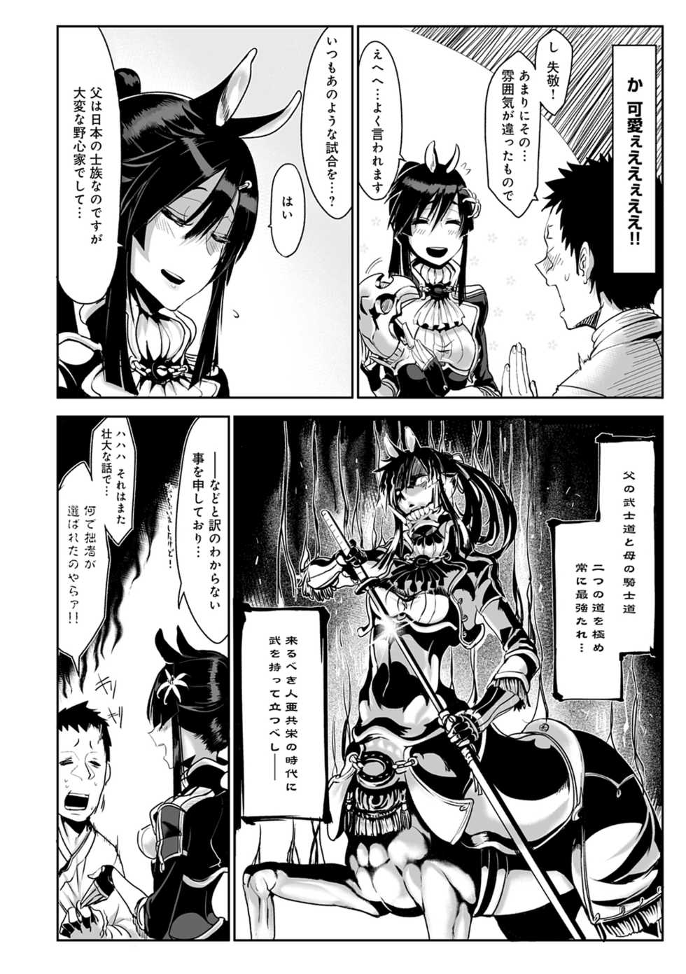 [Z-Ton] Konna Karada de Ii no Nara Shinsouban [Digital] - Page 32