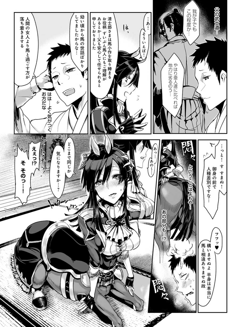 [Z-Ton] Konna Karada de Ii no Nara Shinsouban [Digital] - Page 33