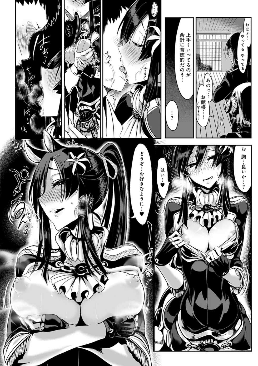 [Z-Ton] Konna Karada de Ii no Nara Shinsouban [Digital] - Page 35