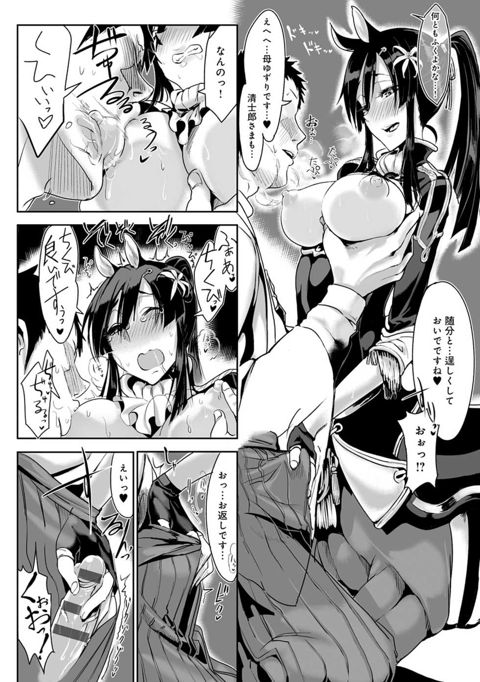 [Z-Ton] Konna Karada de Ii no Nara Shinsouban [Digital] - Page 36