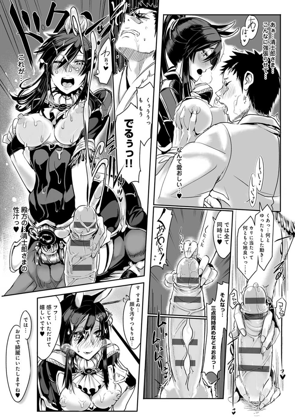 [Z-Ton] Konna Karada de Ii no Nara Shinsouban [Digital] - Page 37