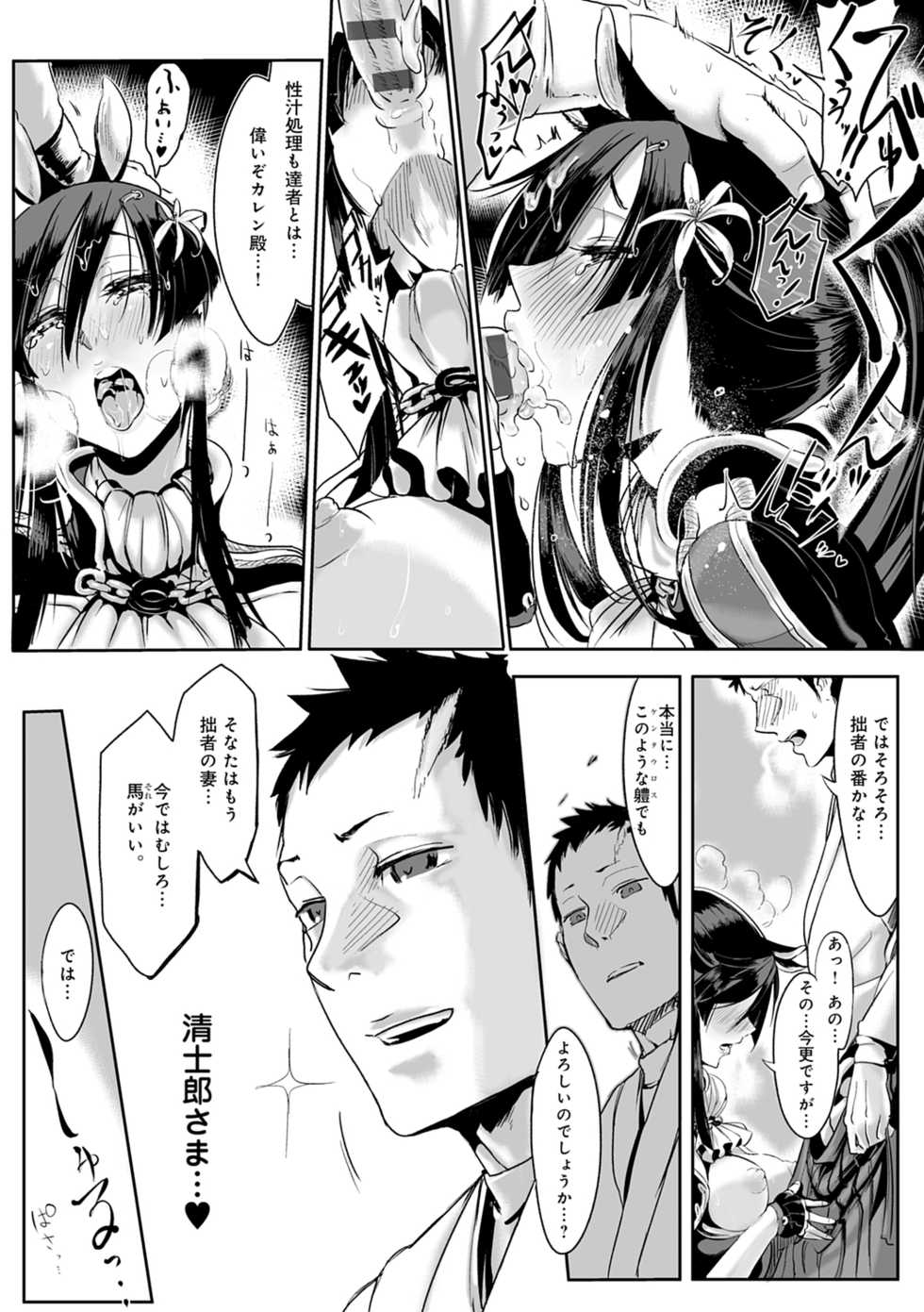 [Z-Ton] Konna Karada de Ii no Nara Shinsouban [Digital] - Page 39