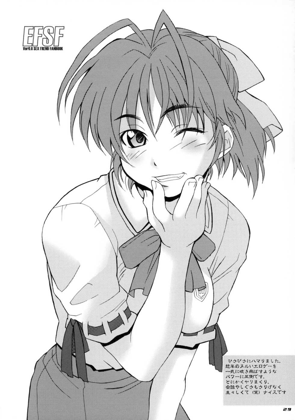 (C65) [MGW (Isou Doubaku)] EFSF Ver 1.0 - Emergency Fanbook Sex Frend (Sexfriend) [Textless] - Page 31
