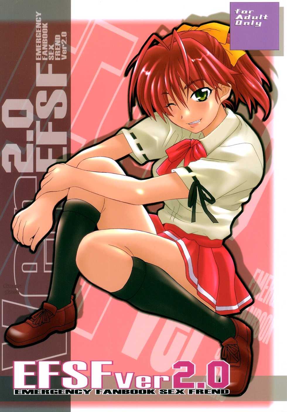 (C65) [MGW (Isou Doubaku)] EFSF ver2.0 (Sexfriend) [Textless] - Page 1