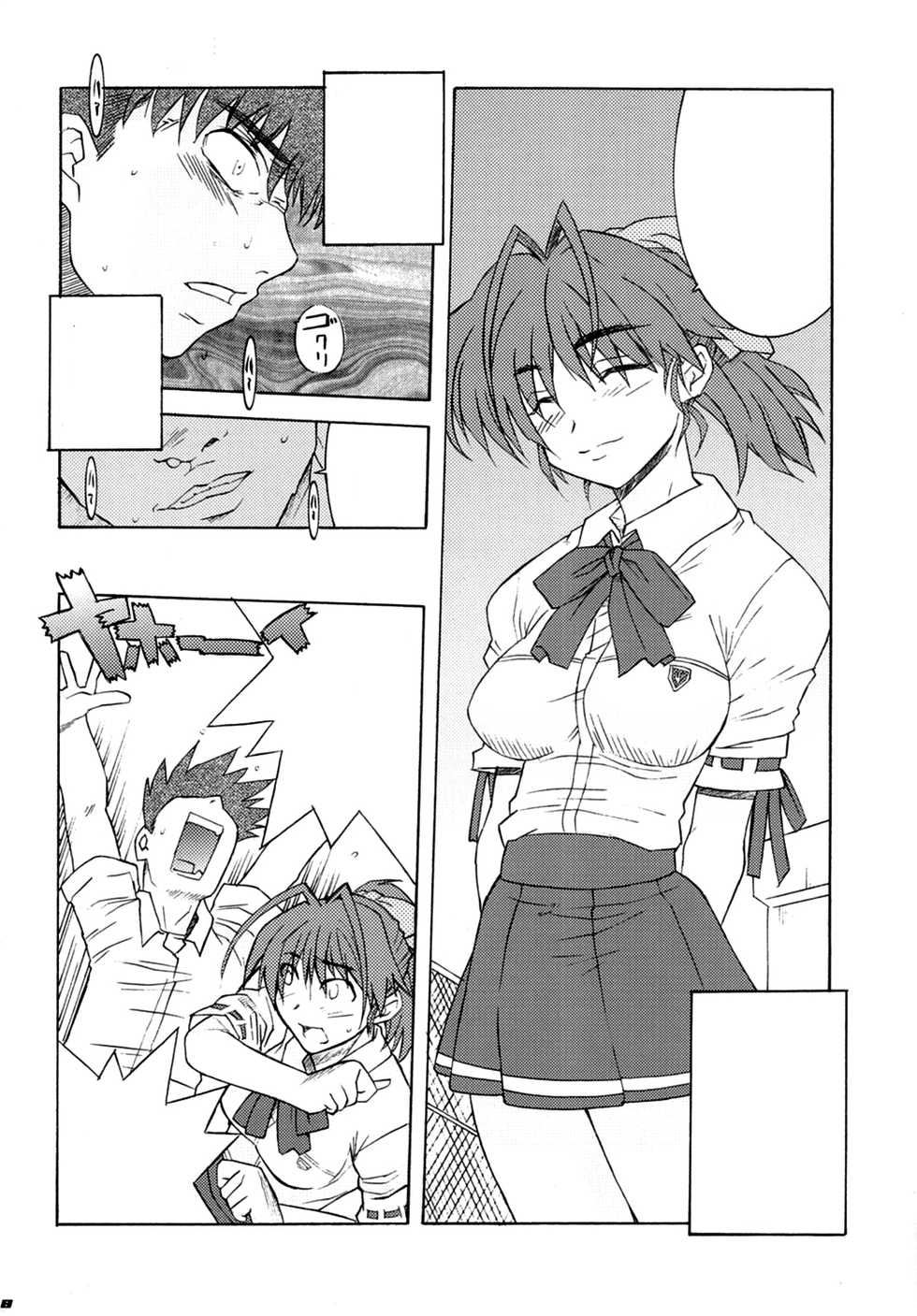 (C65) [MGW (Isou Doubaku)] EFSF ver2.0 (Sexfriend) [Textless] - Page 8