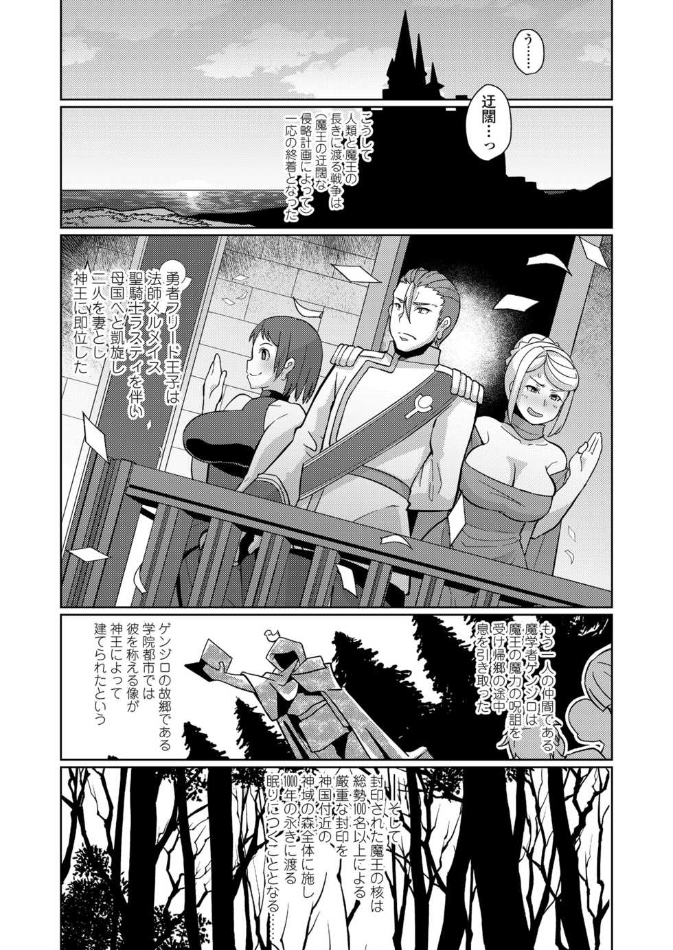 [Yumano Yuuki] Youbasan Dogibanashi [Digital] - Page 7
