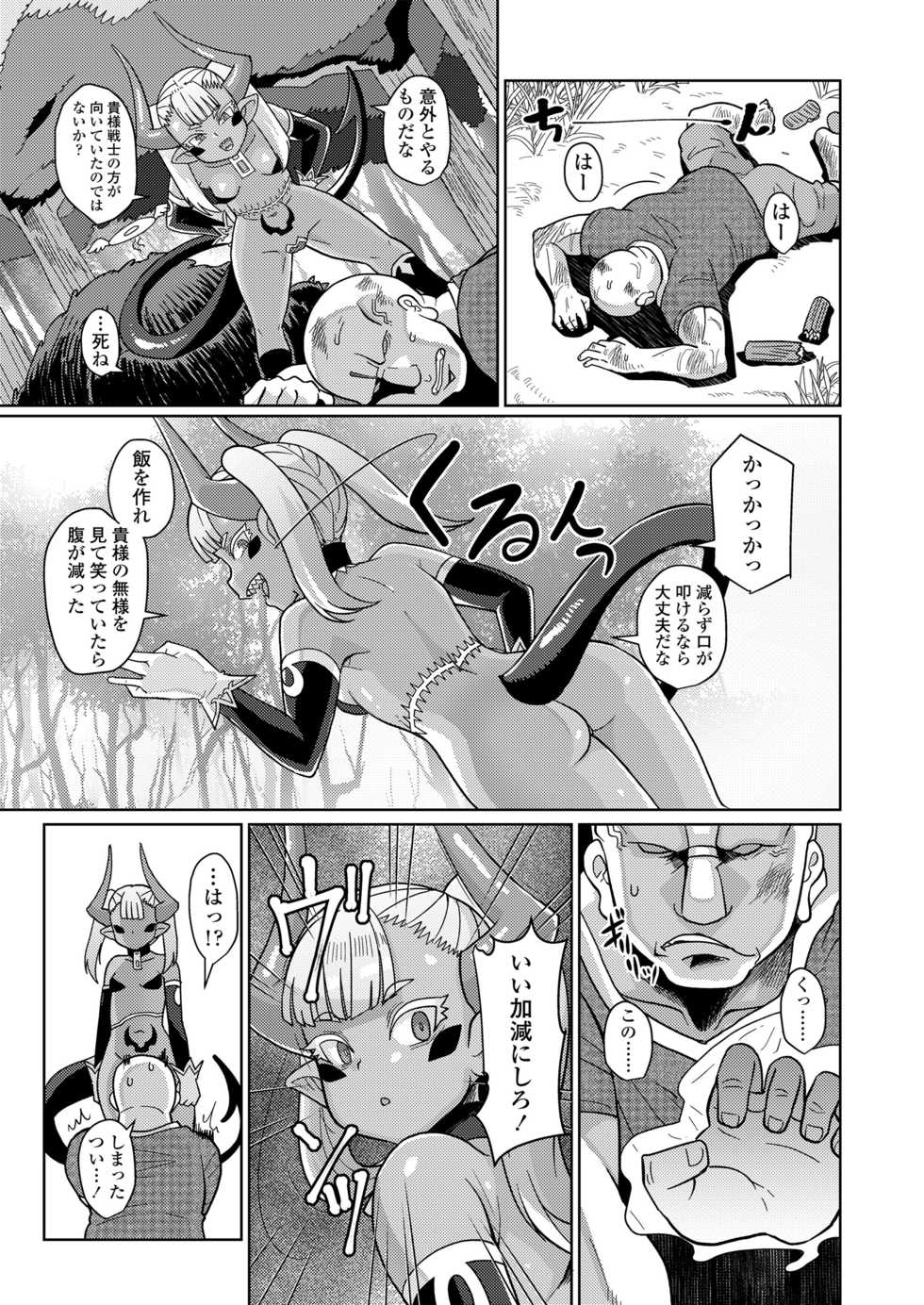 [Yumano Yuuki] Youbasan Dogibanashi [Digital] - Page 11