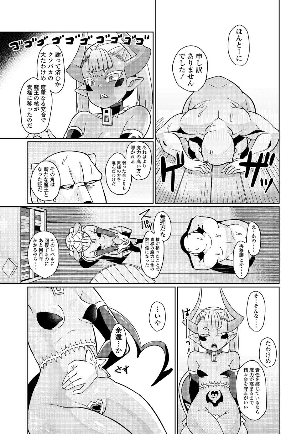 [Yumano Yuuki] Youbasan Dogibanashi [Digital] - Page 37
