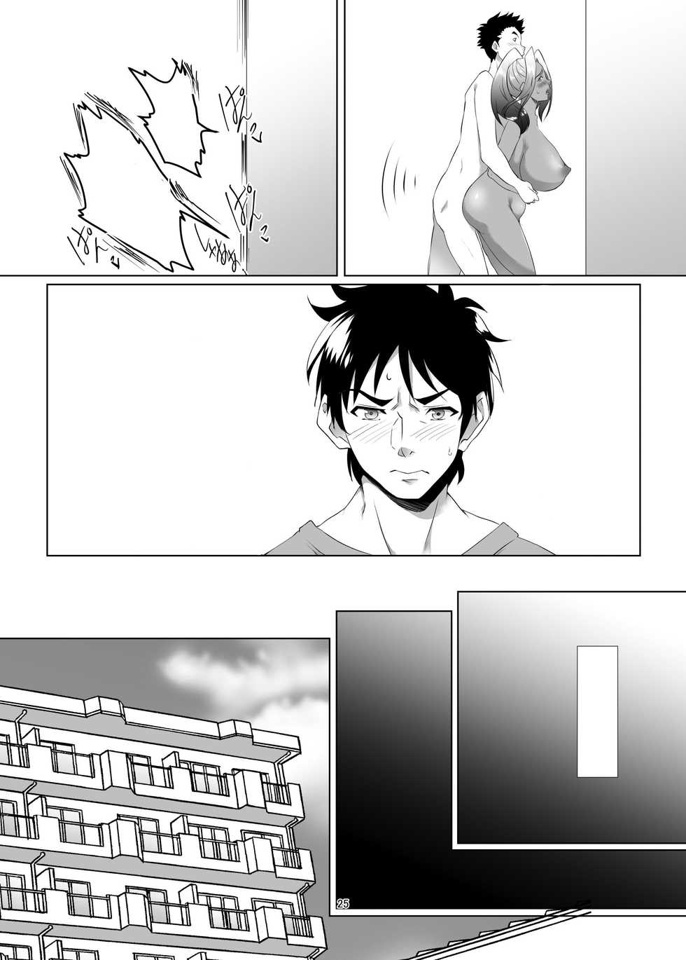 [SPRECHCHOR (Eguchi Chibi, Nintai Akira)] Omae no Kaa-chan, Ii Onna da yo na. Ch. 1 [Textless] [Digital] - Page 24