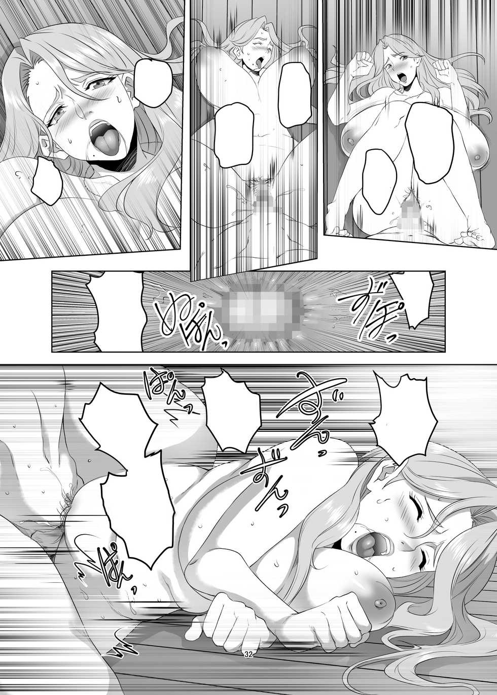 [SPRECHCHOR (Eguchi Chibi, Nintai Akira)] Omae no Kaa-chan, Ii Onna da yo na. Ch. 1 [Textless] [Digital] - Page 31