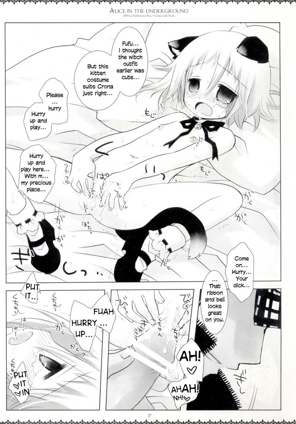 (Puniket 20) [Chronolog, Shoujo Zukin (Sakurazawa Izumi, Hatomugi Munmun)] Alice in the underground (Soul Eater)[English] - Page 16