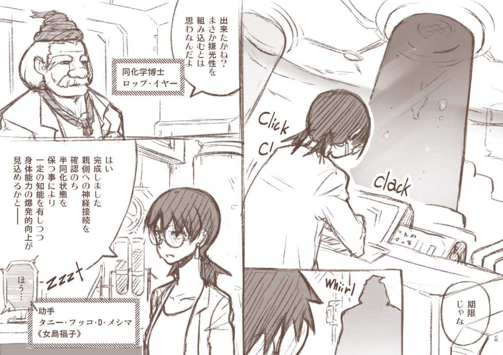 [Terai Daikichi] YODO-LABO - Page 2