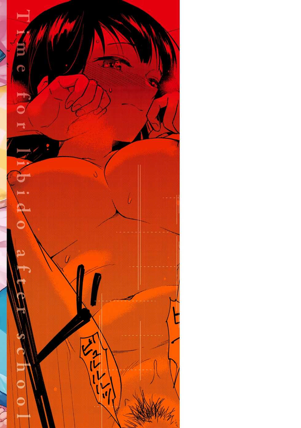 [Pennel] Houkago wa Bouken no Jikan - Time for libido after school [Chinese] - Page 2