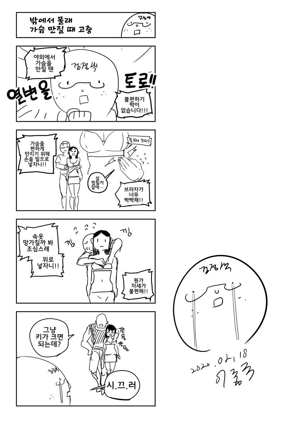 [Chung_Chung] 전장의 아이돌 (Girls' Frontline) [Korean] - Page 12