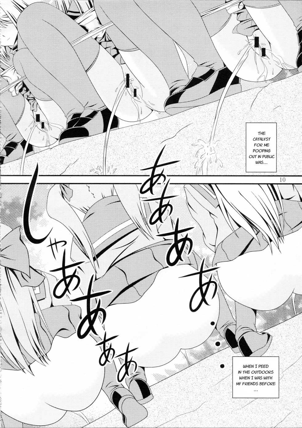 (C83) [Kyuushoku Dorobou (Murakumo)] RESUMPTION [English] - Page 9