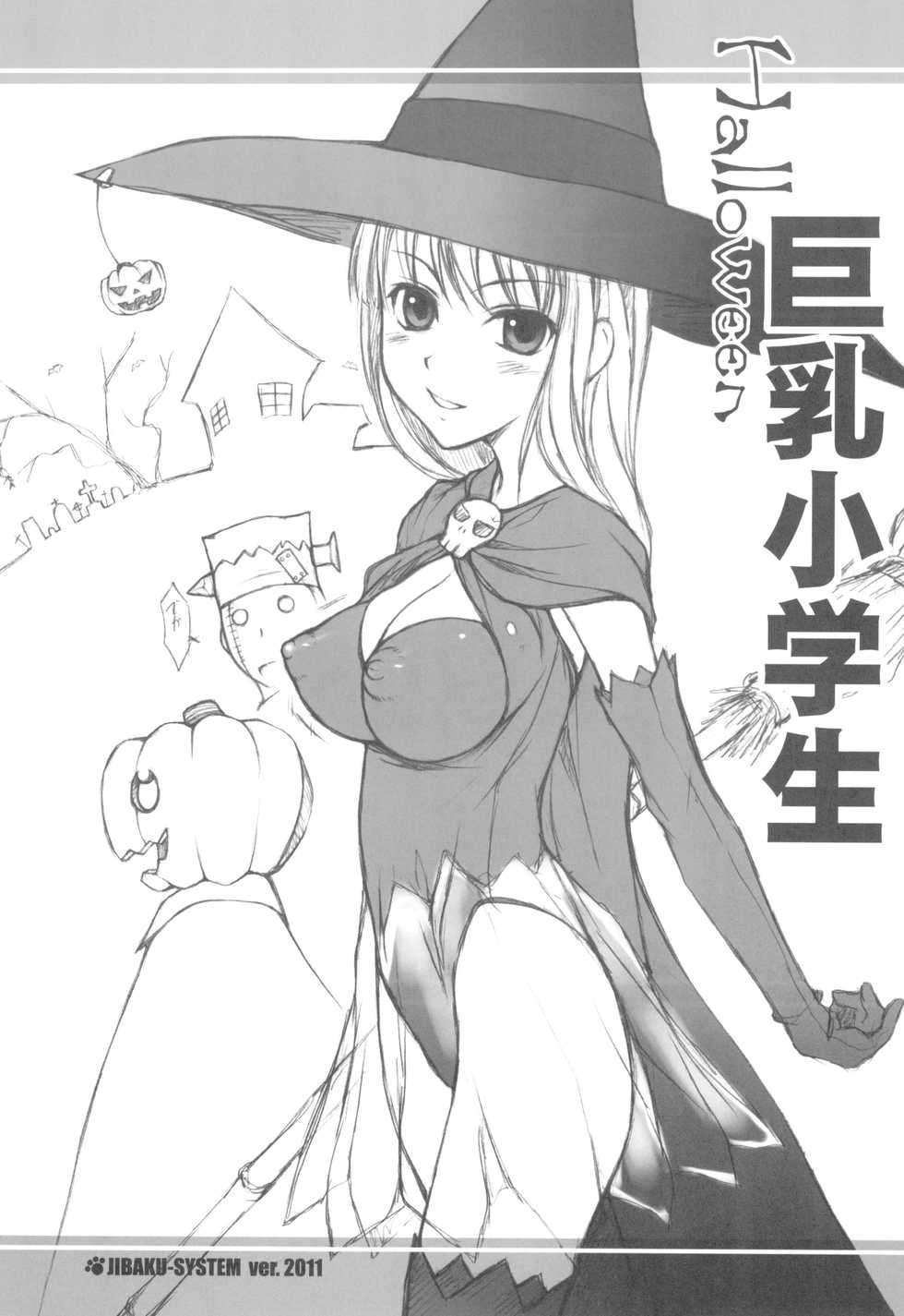 (SC53) [Idenshi no Fune, Jibaku-System (Nanjou Asuka, Suzuki Amaharu)] Trick or Treat!! + Kyonyuu Shougakusei Halloween - Page 17