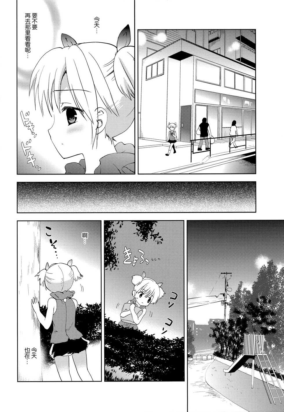 (C93) [KORISUYA (Korisu)] Kaerenai Kaerimichi [Chinese] [脸肿汉化组] - Page 4