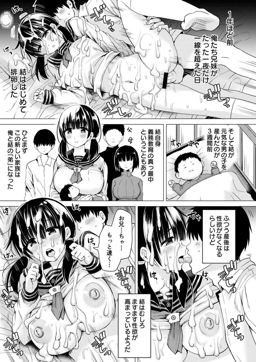 [Hotori Bocchi (Sakurazari Hotori)] Ninyousei no Takai 7-tsu Shita no Imouto to Futarime o Kosaeru Hon - Page 35