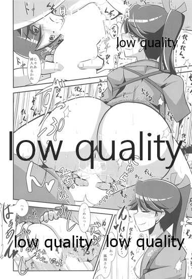 (C88) [Imagawatei (Imagawa Akira)] Houshou-san datte Amaetai! (Kantai Collection -KanColle-) - Page 11