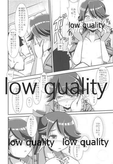 (C88) [Imagawatei (Imagawa Akira)] Houshou-san datte Amaetai! (Kantai Collection -KanColle-) - Page 13