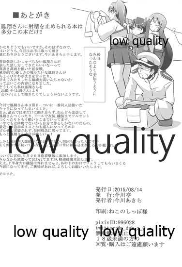 (C88) [Imagawatei (Imagawa Akira)] Houshou-san datte Amaetai! (Kantai Collection -KanColle-) - Page 17