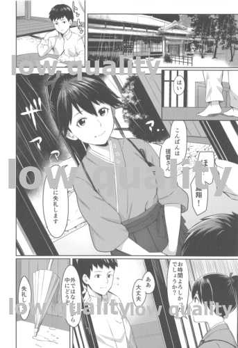 (COMIC1☆11) [Screaming DOG (Inukami)] Ajisai wa Ame ni Nurete (Kantai Collection -KanColle-) - Page 5