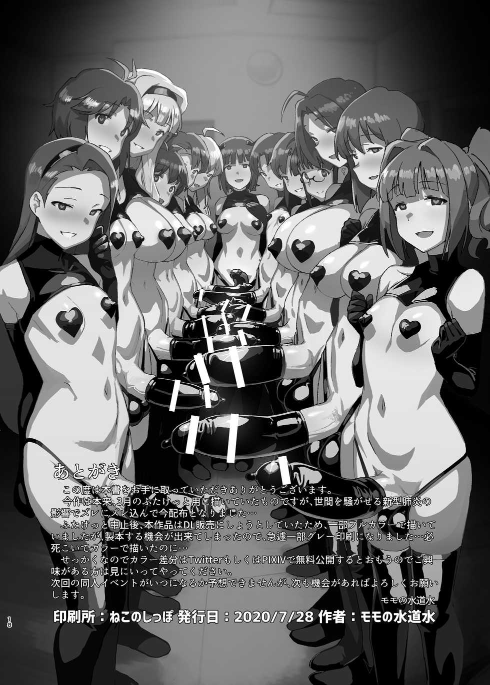 [Suimitsutou Koubou (Momo no Suidousui)] Idol Futanari-ka Switch | 아이돌 후타나리화 스위치 (THE iDOLM@STER) [Korean] [팀 꼴리오네] [Digital] - Page 17