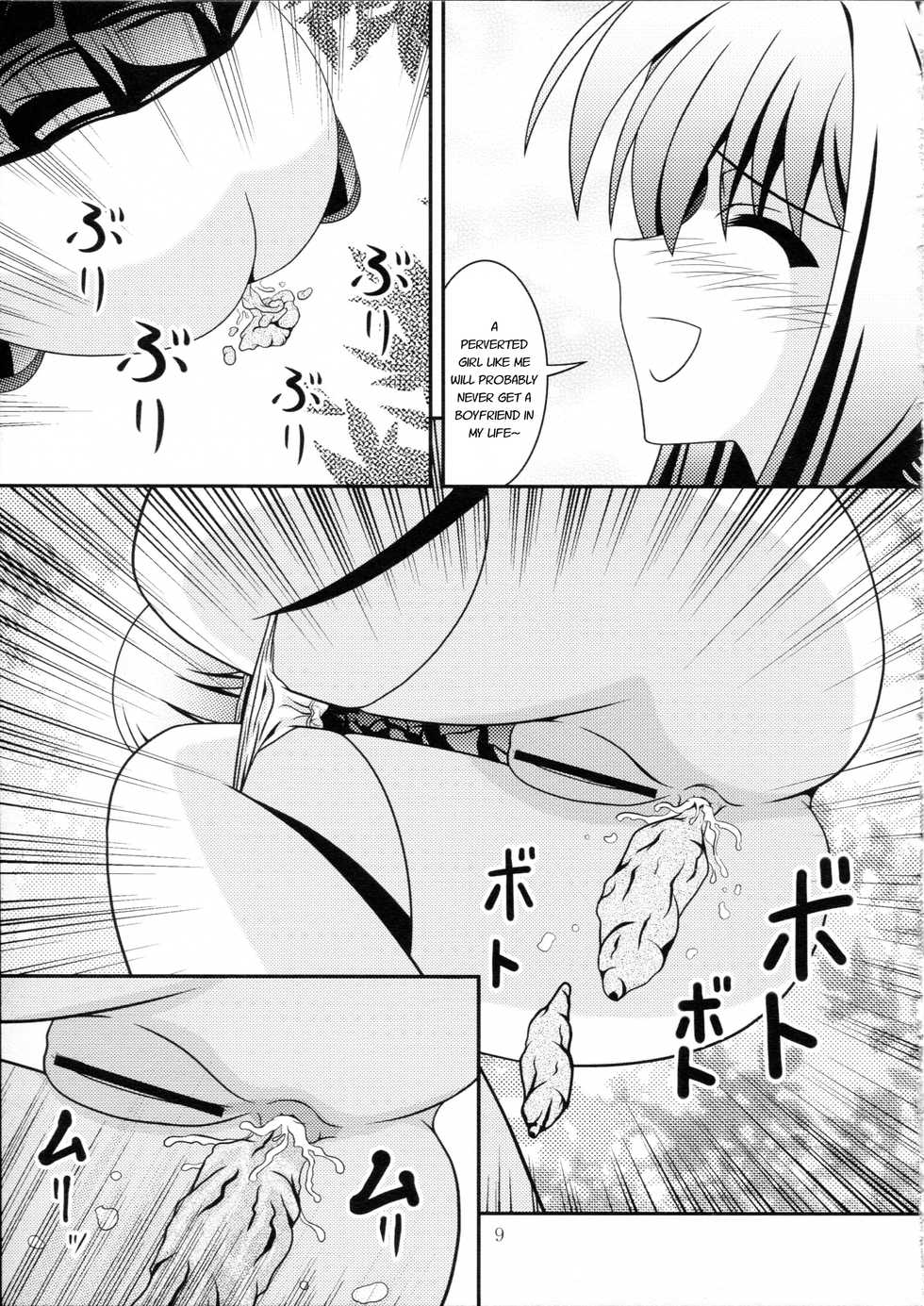 (C84) [Kyuushoku Dorobou (Murakumo)] RESUMPTION 2 [English] - Page 8