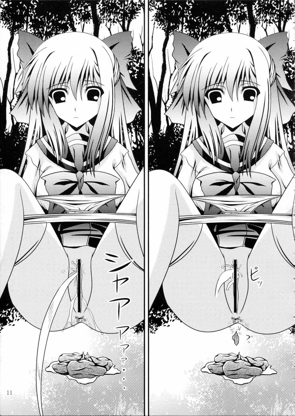(C84) [Kyuushoku Dorobou (Murakumo)] RESUMPTION 2 [English] - Page 10
