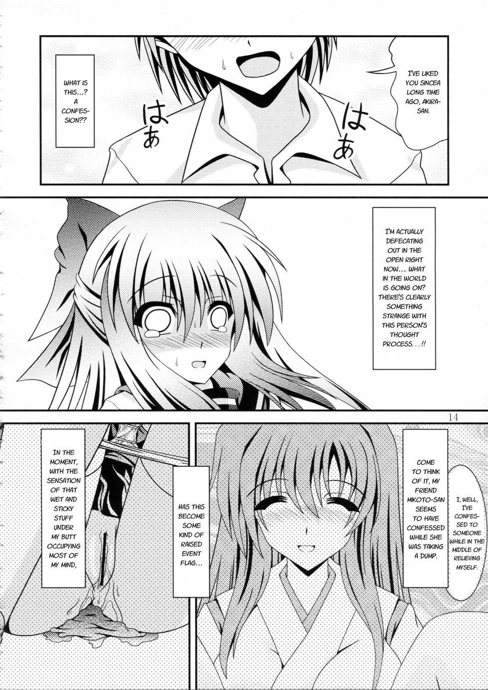 (C84) [Kyuushoku Dorobou (Murakumo)] RESUMPTION 2 [English] - Page 13