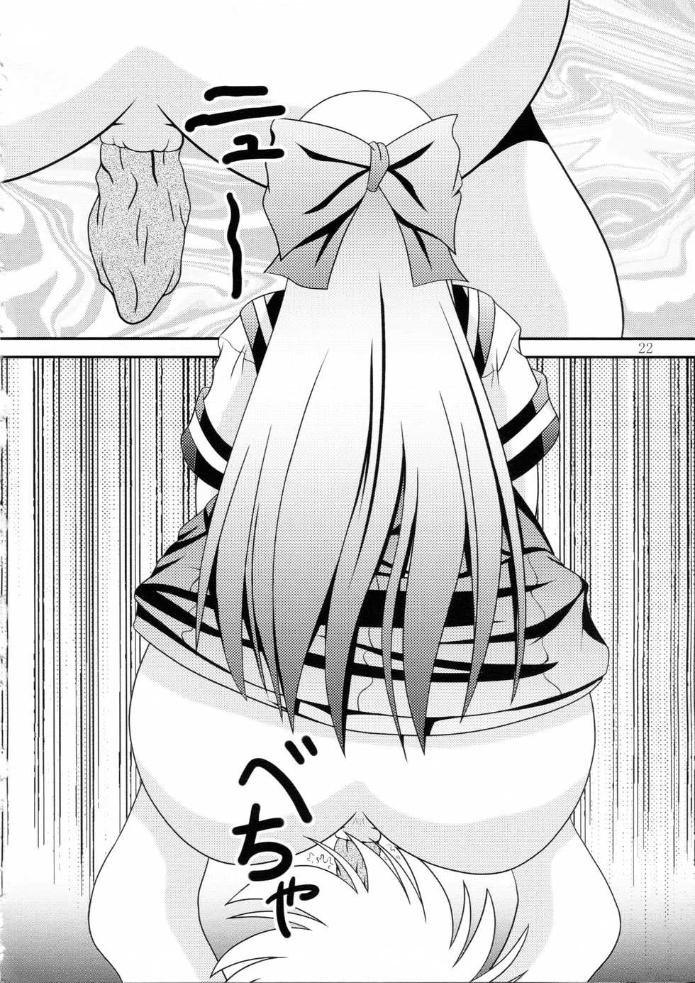 (C84) [Kyuushoku Dorobou (Murakumo)] RESUMPTION 2 [English] - Page 21