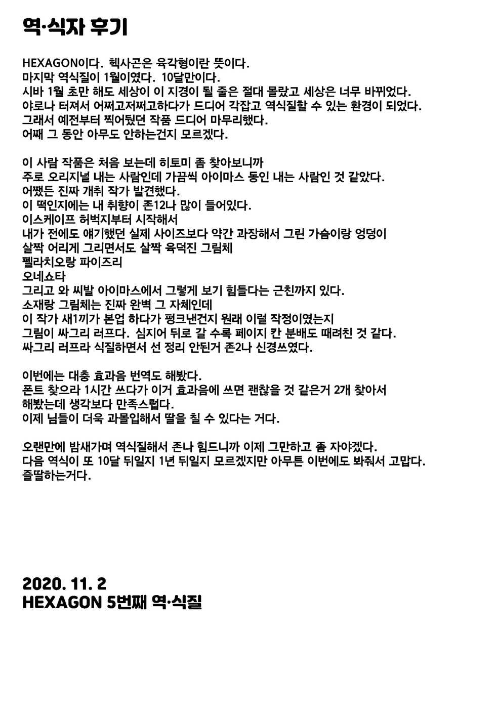 (C97) [Juuryoku Dou (Lockheart)] Cool-kei Bishoujo to Shitai ●● no Koto. | 쿨계 미소녀랑 하고 싶은 ●●한 일. (THE IDOLM@STER MILLION LIVE!) [Korean] - Page 22