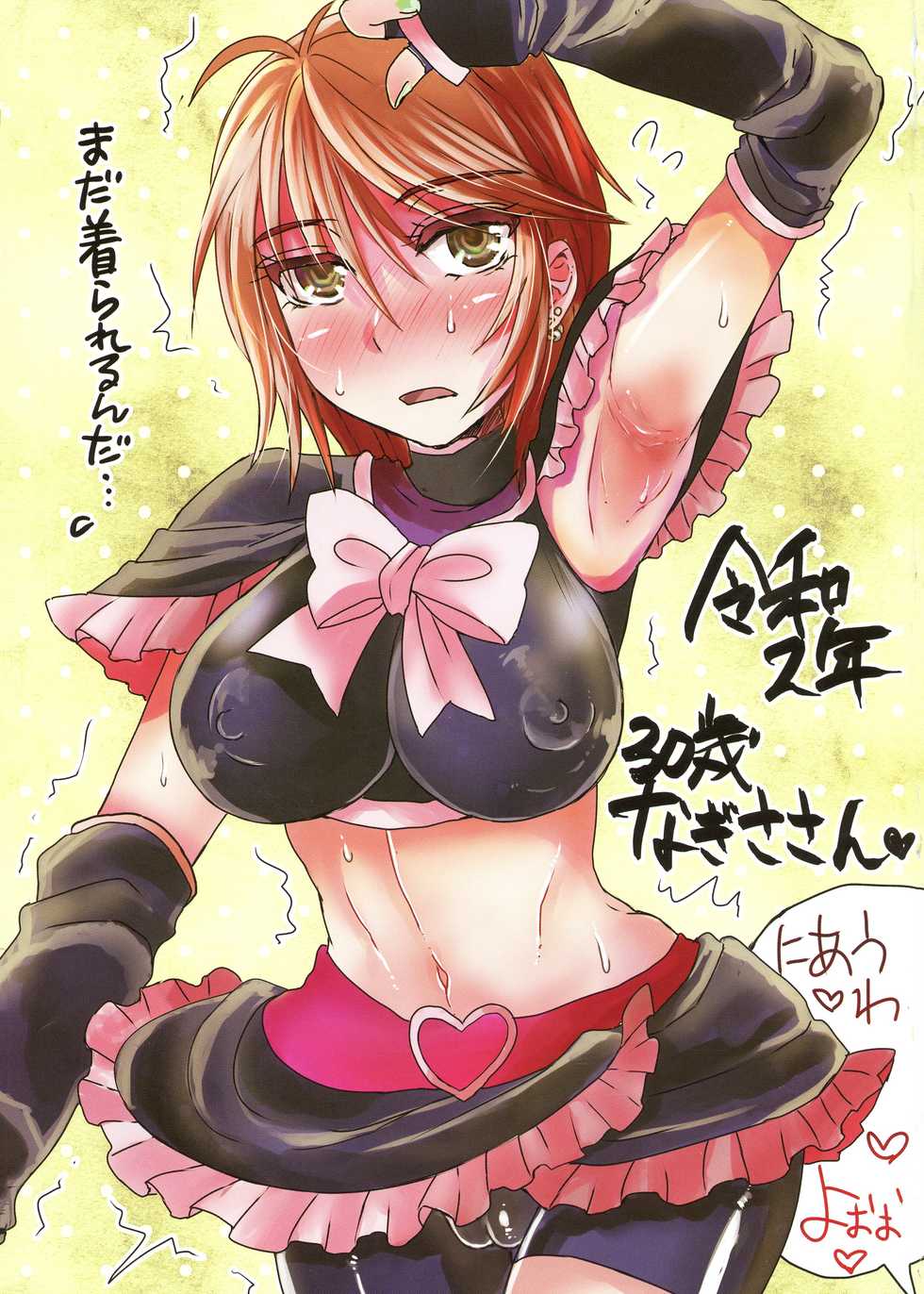 (SC2020 Autumn) [Sarurururu (Doru Riheko)] Nagisa de Nankai Nuita ka Wakaranai. 2 (Futari wa Precure) - Page 21