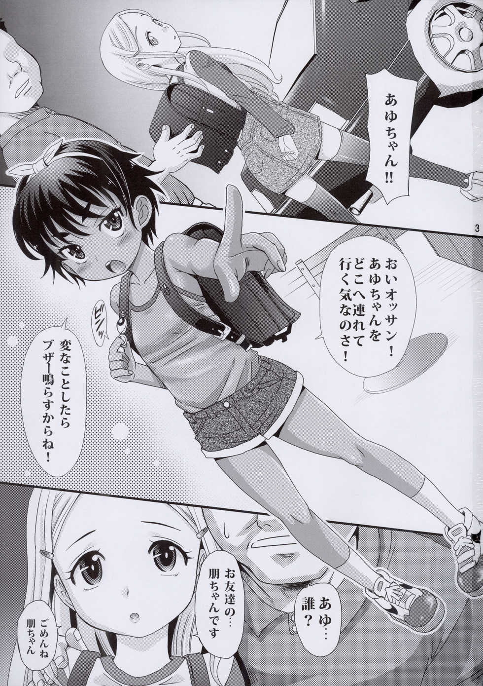 (C97) [KitKaters (Takaoka Motofumi)] Sweet Fish - Page 3