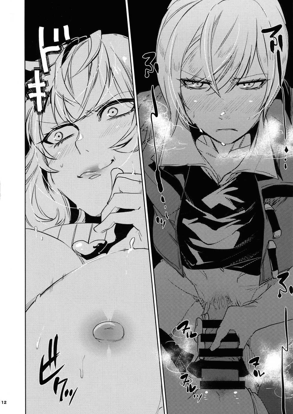 [Ikka Risan (Shibako)] Daishinyuu Mune Haeta Ore Hitomebore (Granblue Fantasy) - Page 11