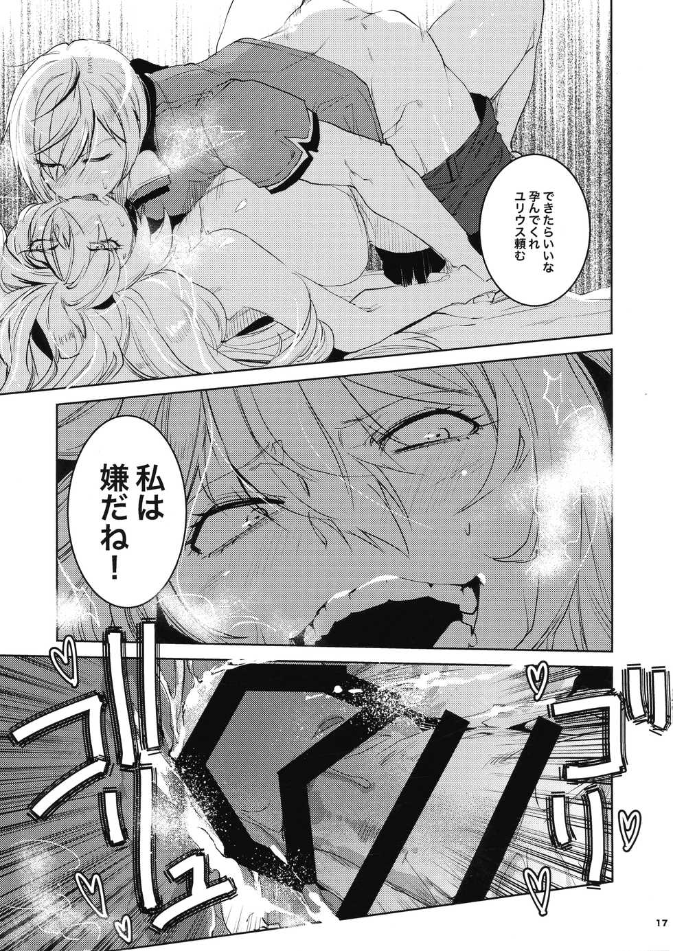 [Ikka Risan (Shibako)] Daishinyuu Mune Haeta Ore Hitomebore (Granblue Fantasy) - Page 16