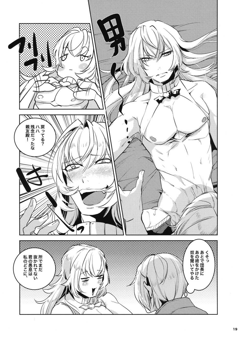 [Ikka Risan (Shibako)] Daishinyuu Mune Haeta Ore Hitomebore (Granblue Fantasy) - Page 18