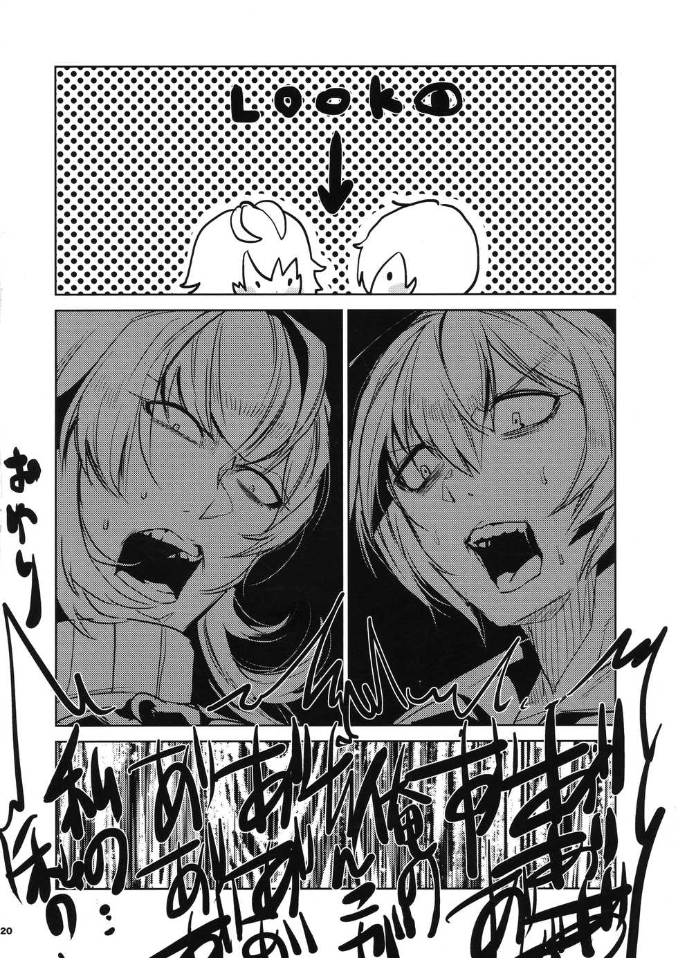 [Ikka Risan (Shibako)] Daishinyuu Mune Haeta Ore Hitomebore (Granblue Fantasy) - Page 19