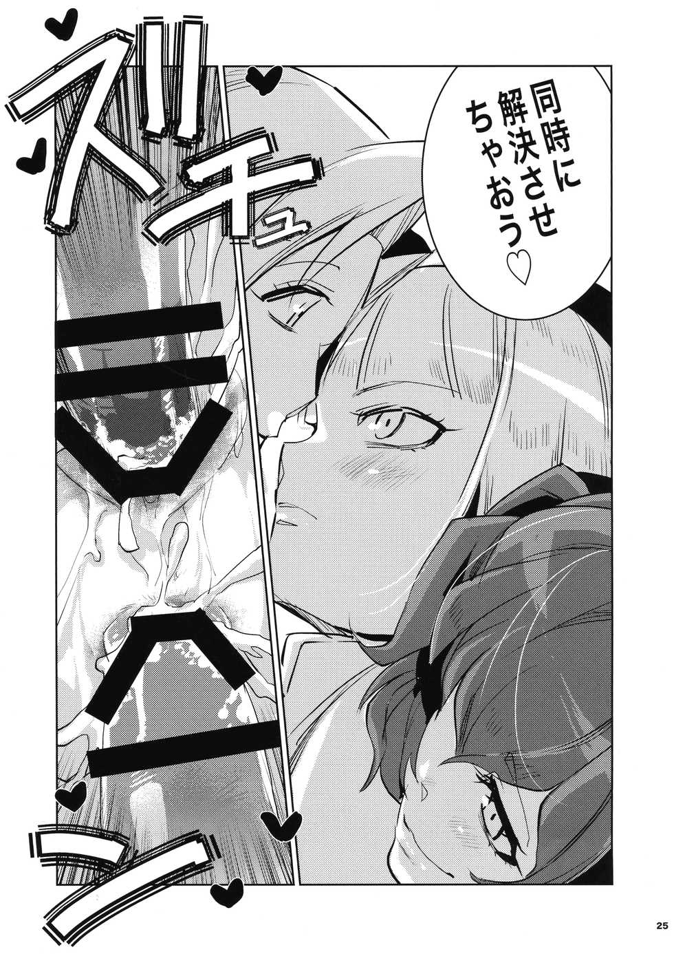 [Ikka Risan (Shibako)] Daishinyuu Mune Haeta Ore Hitomebore (Granblue Fantasy) - Page 24