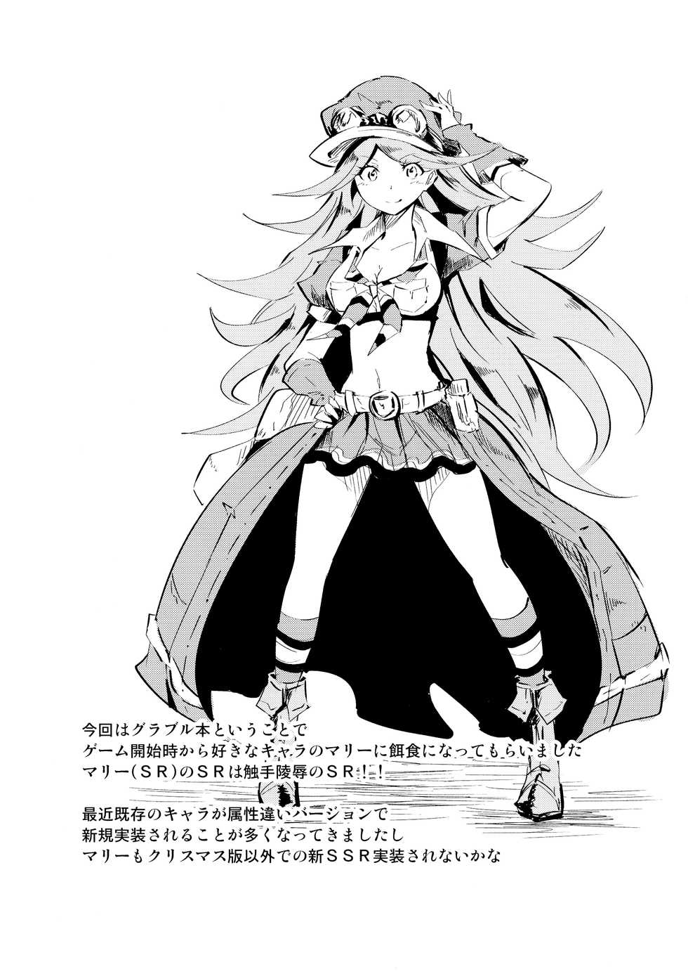 (C97) [Tabi Glass (Rhox)] Tentacle Star (Granblue Fantasy) - Page 4