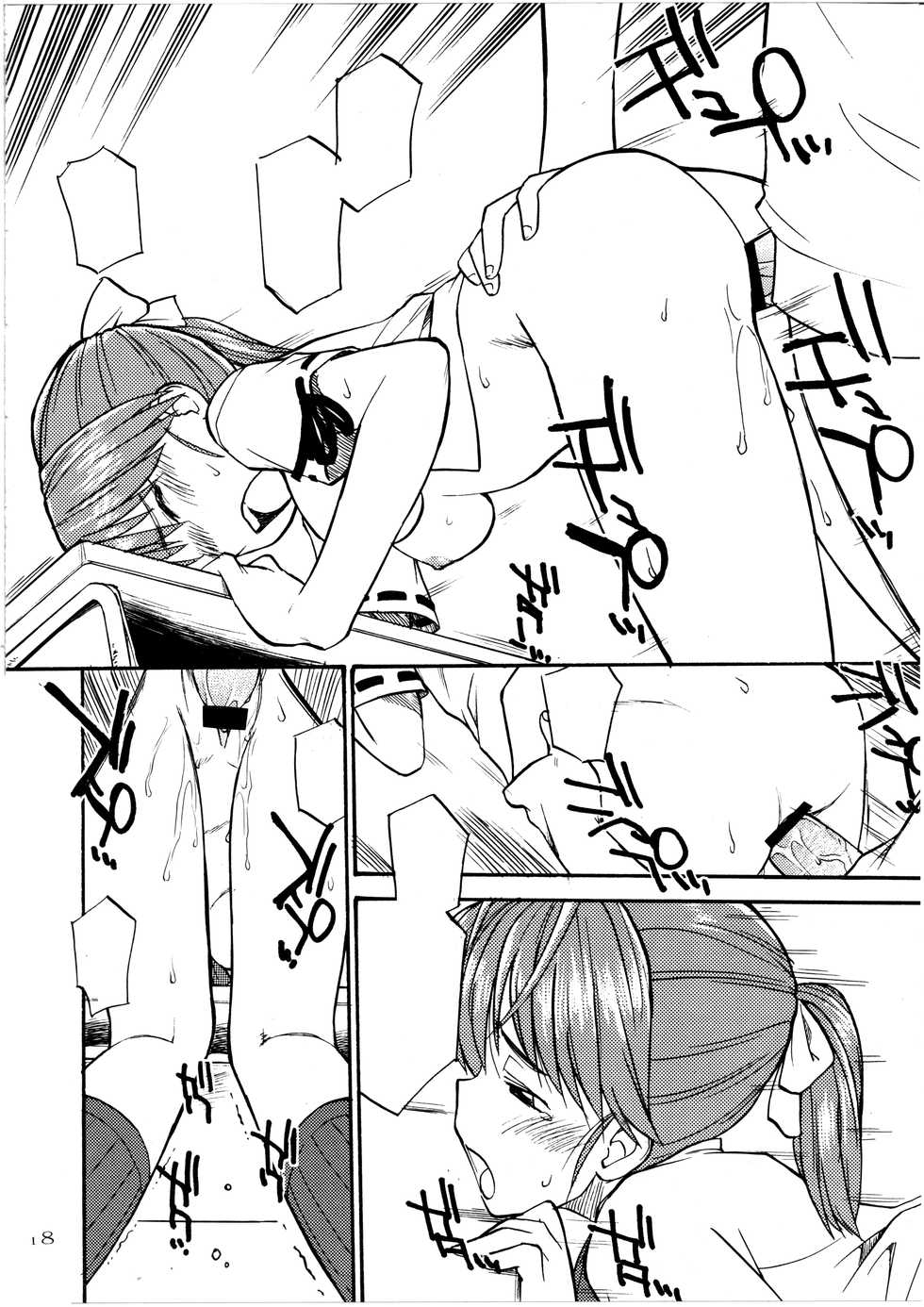 (C65) [Hinemosuan (Hinemosu Notari)] Dakara Kawaii Mina - So Sweet Mina (Sexfriend) [Textless] - Page 17