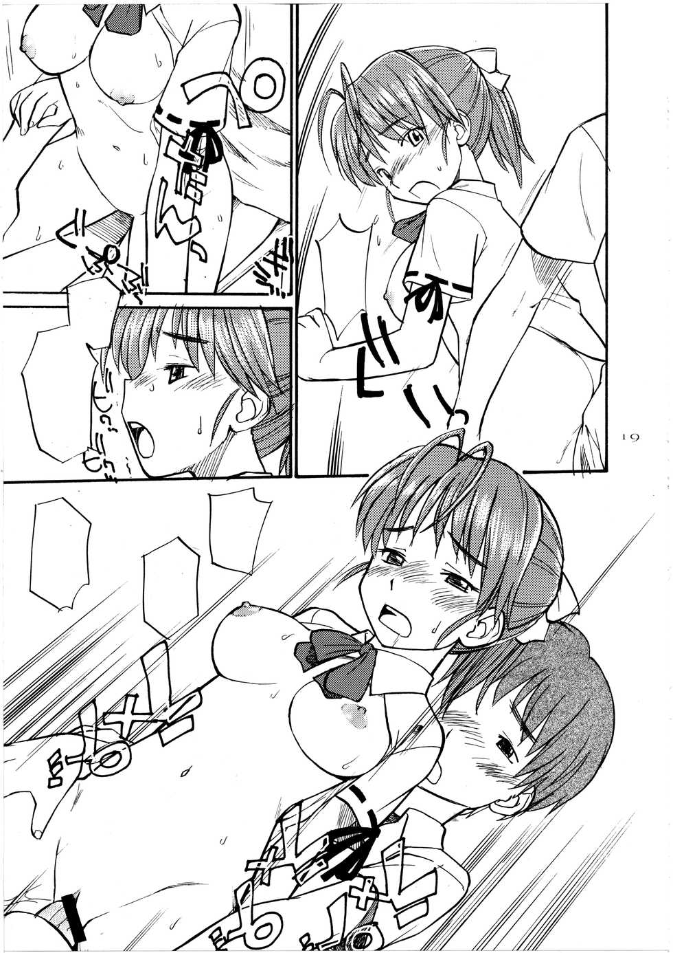 (C65) [Hinemosuan (Hinemosu Notari)] Dakara Kawaii Mina - So Sweet Mina (Sexfriend) [Textless] - Page 18