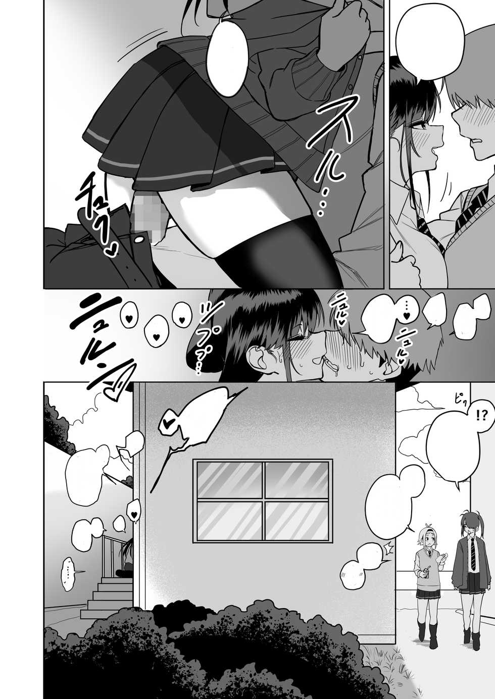 [cabin] Itabasami na Wakachi Ai 2 [Textless] - Page 6