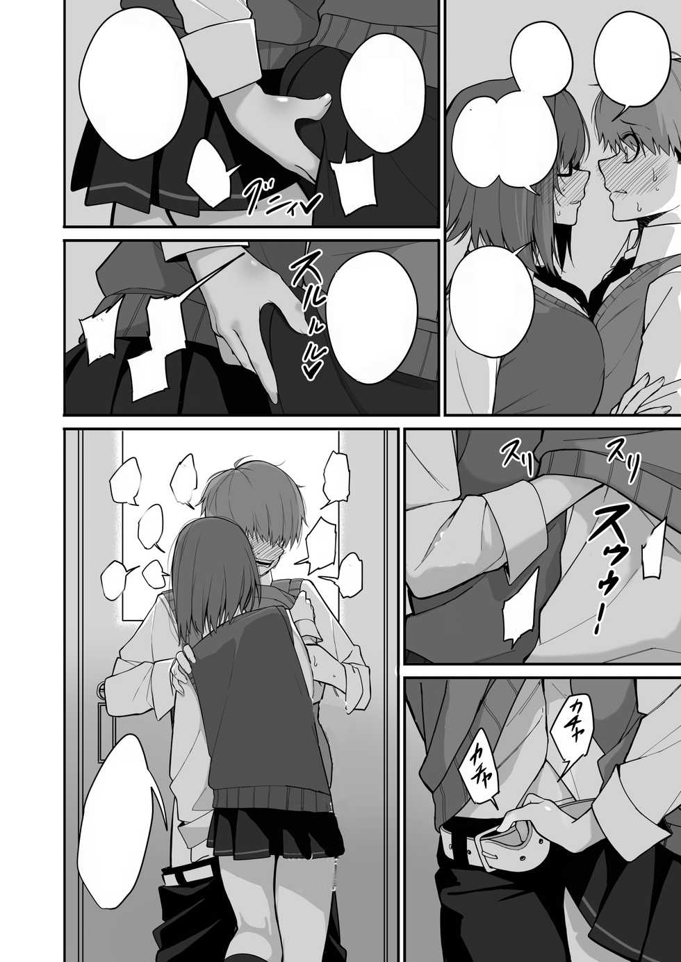 [cabin] Itabasami na Wakachi Ai 2 [Textless] - Page 16